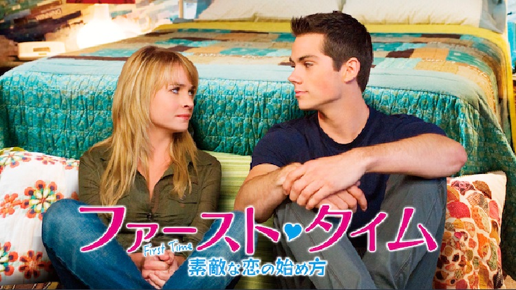 映画 ファースト タイム 素敵な恋の始め方 字幕 吹き替え の動画をフルで無料視聴する方法 映画無料動画コム 映画 ファースト タイム 素敵な恋の始め方 字幕 吹き替え の動画をフルで無料視聴する方法 映画無料動画コム