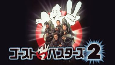映画 ファースト タイム 素敵な恋の始め方 字幕 吹き替え の動画をフルで無料視聴する方法 映画無料動画コム 映画 ファースト タイム 素敵な恋の始め方 字幕 吹き替え の動画をフルで無料視聴する方法 映画無料動画コム