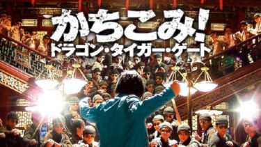 映画 スナッチャーズ フィーバー 字幕 吹き替え の動画をフルで無料視聴する方法 映画無料動画コム 映画 スナッチャーズ フィーバー 字幕 吹き替え の動画をフルで無料視聴する方法 映画無料動画コム