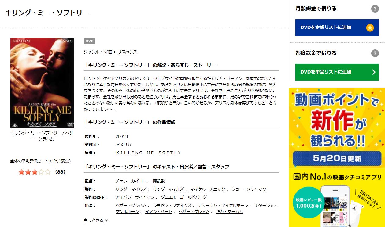 映画 キリング ミー ソフトリー 字幕 吹き替え の動画をフルで無料視聴する方法 映画無料動画コム