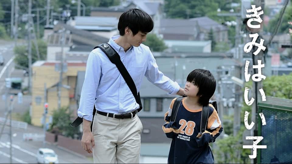 映画 きみはいい子 の動画をフルで無料視聴する方法 映画無料動画コム 映画 きみはいい子 の動画をフルで無料視聴する方法 映画無料動画コム