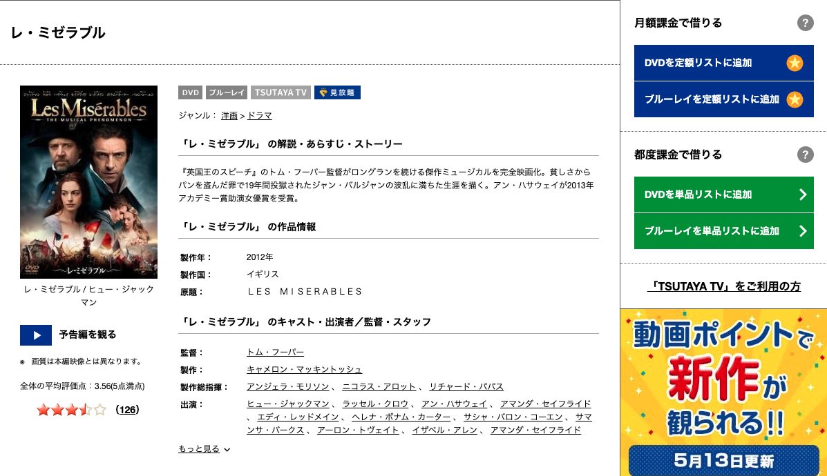 映画 レ ミゼラブル 字幕 吹き替え の動画をフルで無料視聴する方法 映画無料動画コム 映画 レ ミゼラブル 字幕 吹き替え の動画をフルで無料視聴する方法 映画無料動画コム
