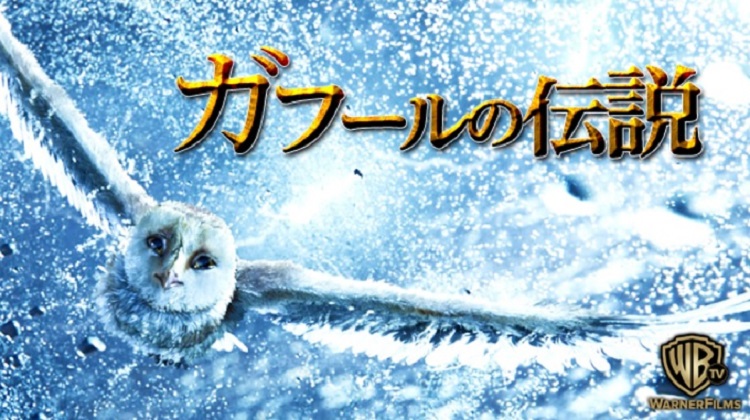 アニメ映画 ファンタジー 映画無料動画コム