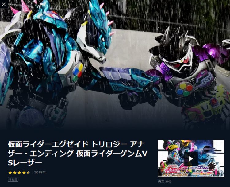 映画 仮面ライダーエグゼイド トリロジー アナザー エンディング 仮面ライダーゲンムvsレーザー の動画をフルで無料視聴する方法 映画無料動画 コム 映画 仮面ライダーエグゼイド トリロジー アナザー エンディング 仮面ライダーゲンムvsレーザー の動画をフルで無料視聴する方法 映画無料動画 コム