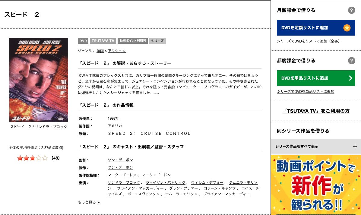 映画 スピード2 字幕 吹き替え の動画をフルで無料視聴する方法 映画無料動画コム 映画 スピード2 字幕 吹き替え の動画をフルで無料視聴する方法 映画無料動画コム