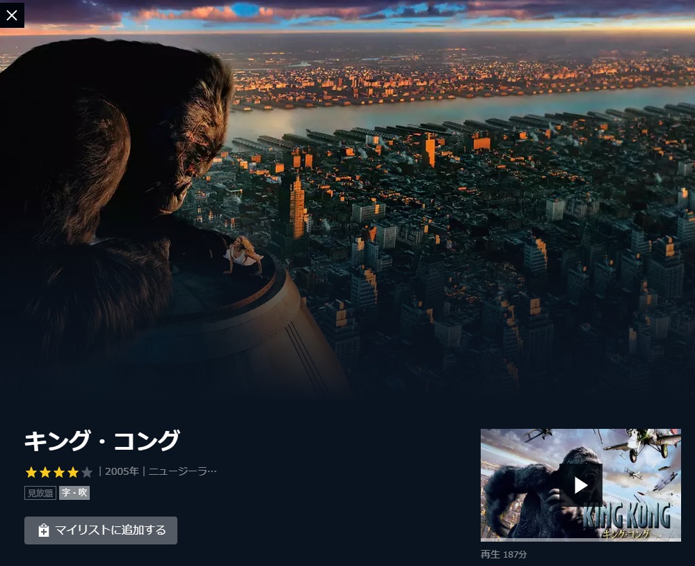 映画 キング コング 字幕 吹き替え の動画をフルで無料視聴する方法 映画無料動画コム 映画 キング コング 字幕 吹き替え の動画をフルで無料視聴する方法 映画無料動画コム