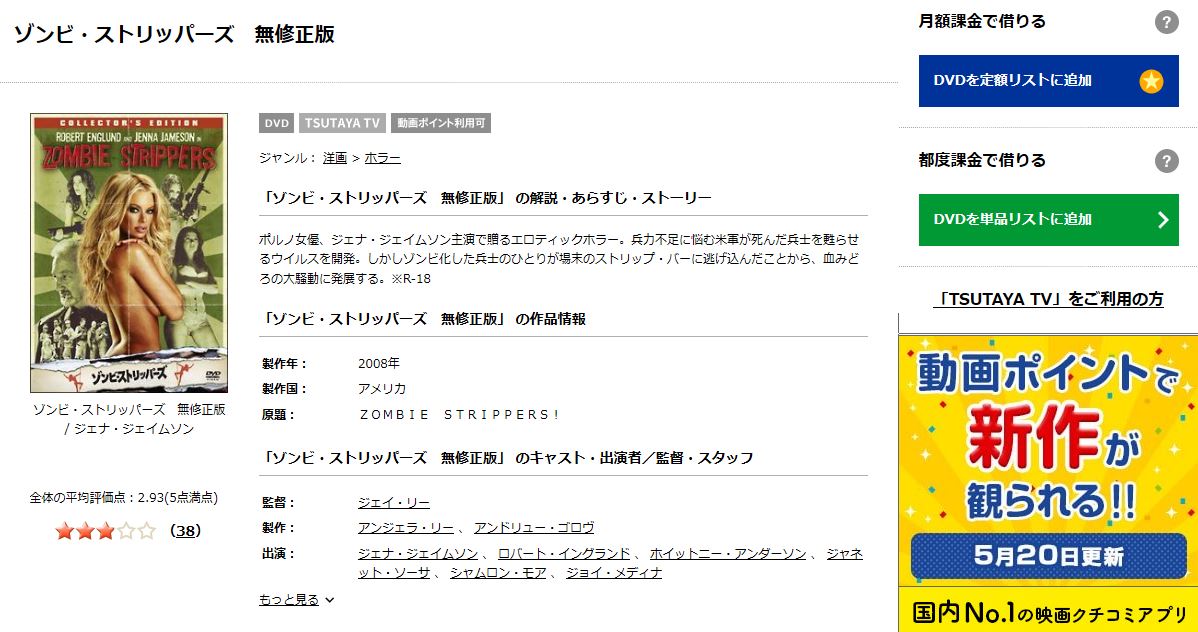 映画 ゾンビ ストリッパーズ 字幕 吹き替え の動画をフルで無料視聴する方法 映画無料動画コム 映画 ゾンビ ストリッパーズ 字幕 吹き替え の動画をフルで無料視聴する方法 映画無料動画コム