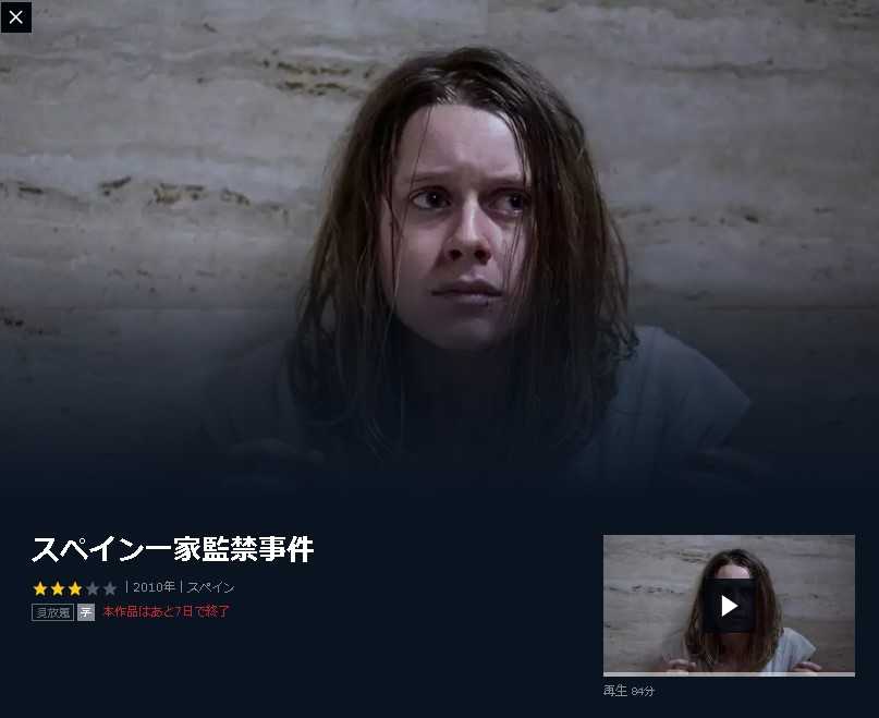 監禁 事件 ケイティ