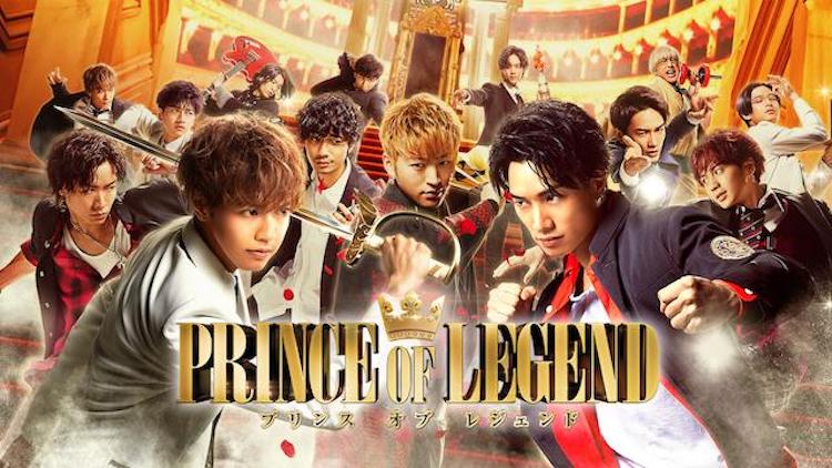 劇場版映画 Prince Of Legend の動画をフルで無料視聴する方法 映画無料動画コム