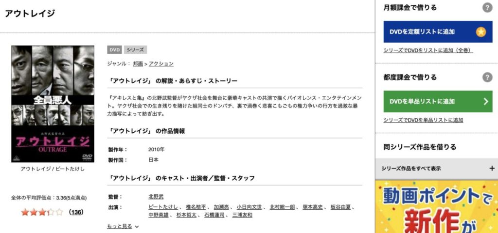 無料 視聴 レイジ アウト